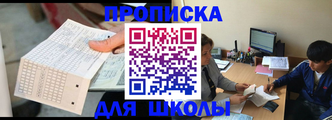 временная регистрация для всех в Бодайбо
