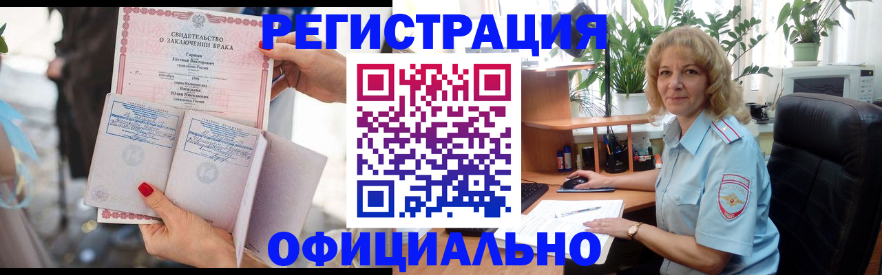 временная регистрация законно в Бодайбо